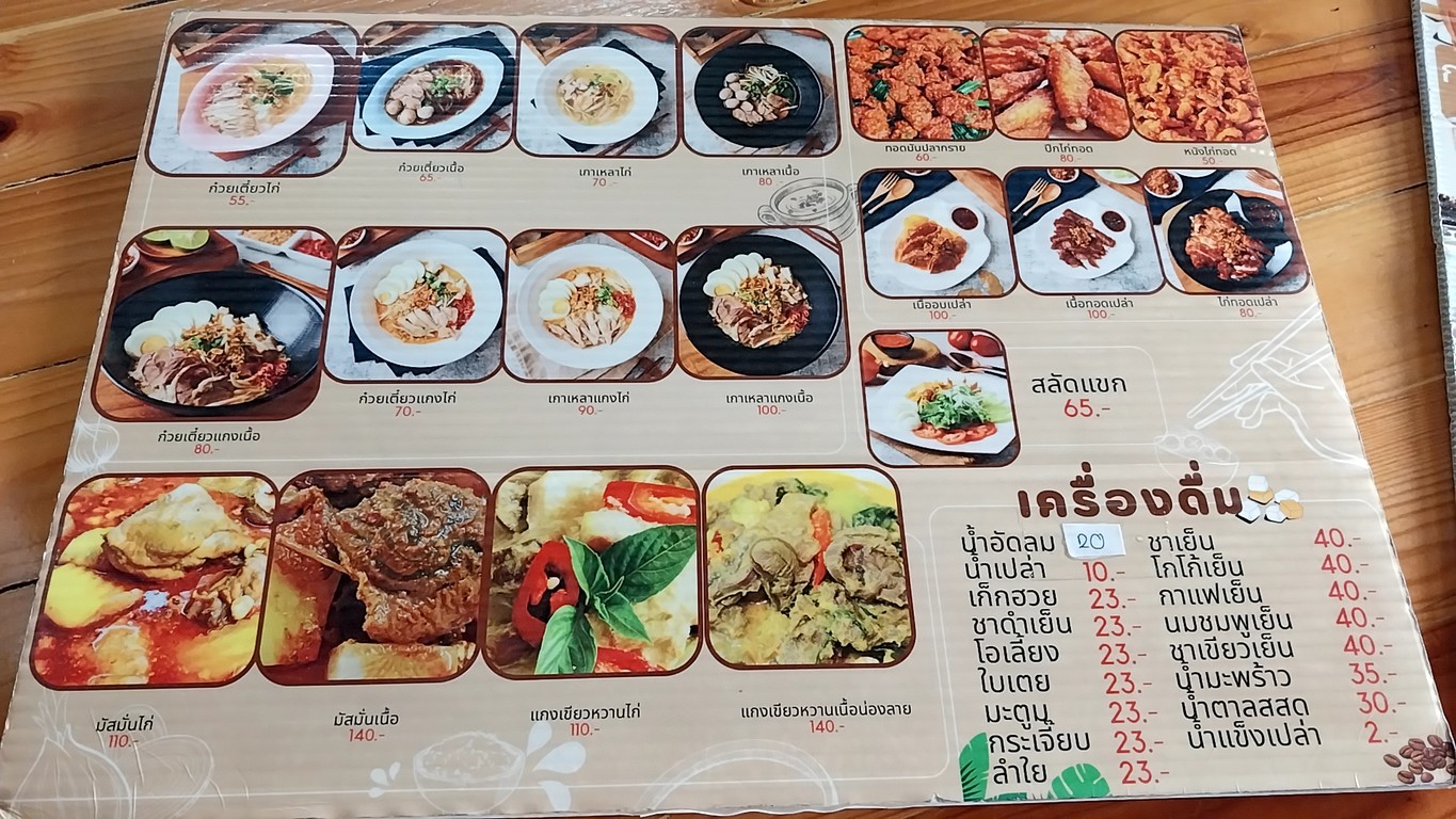 Baan Khao Mok Gai Thewet menu 2