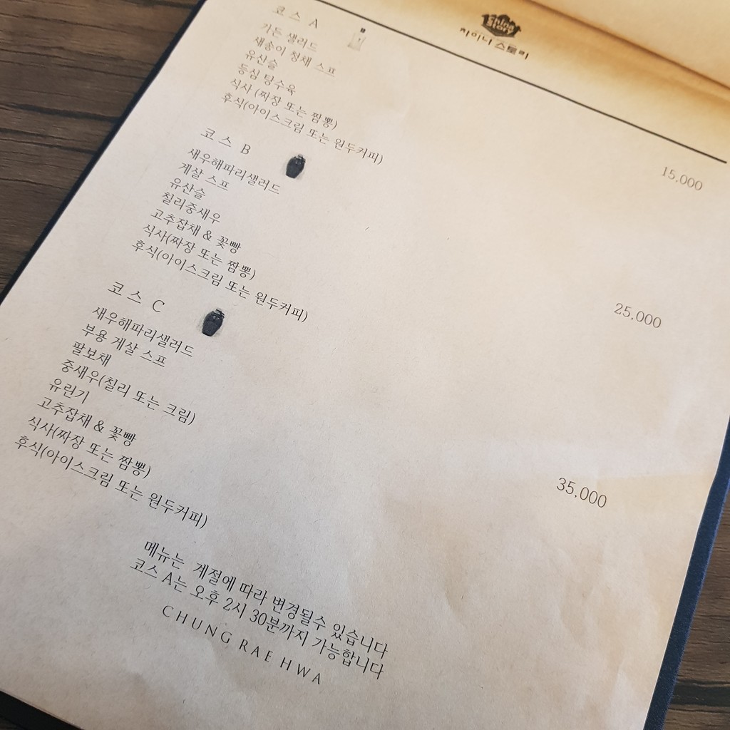 Cheonglaehwa menu 1
