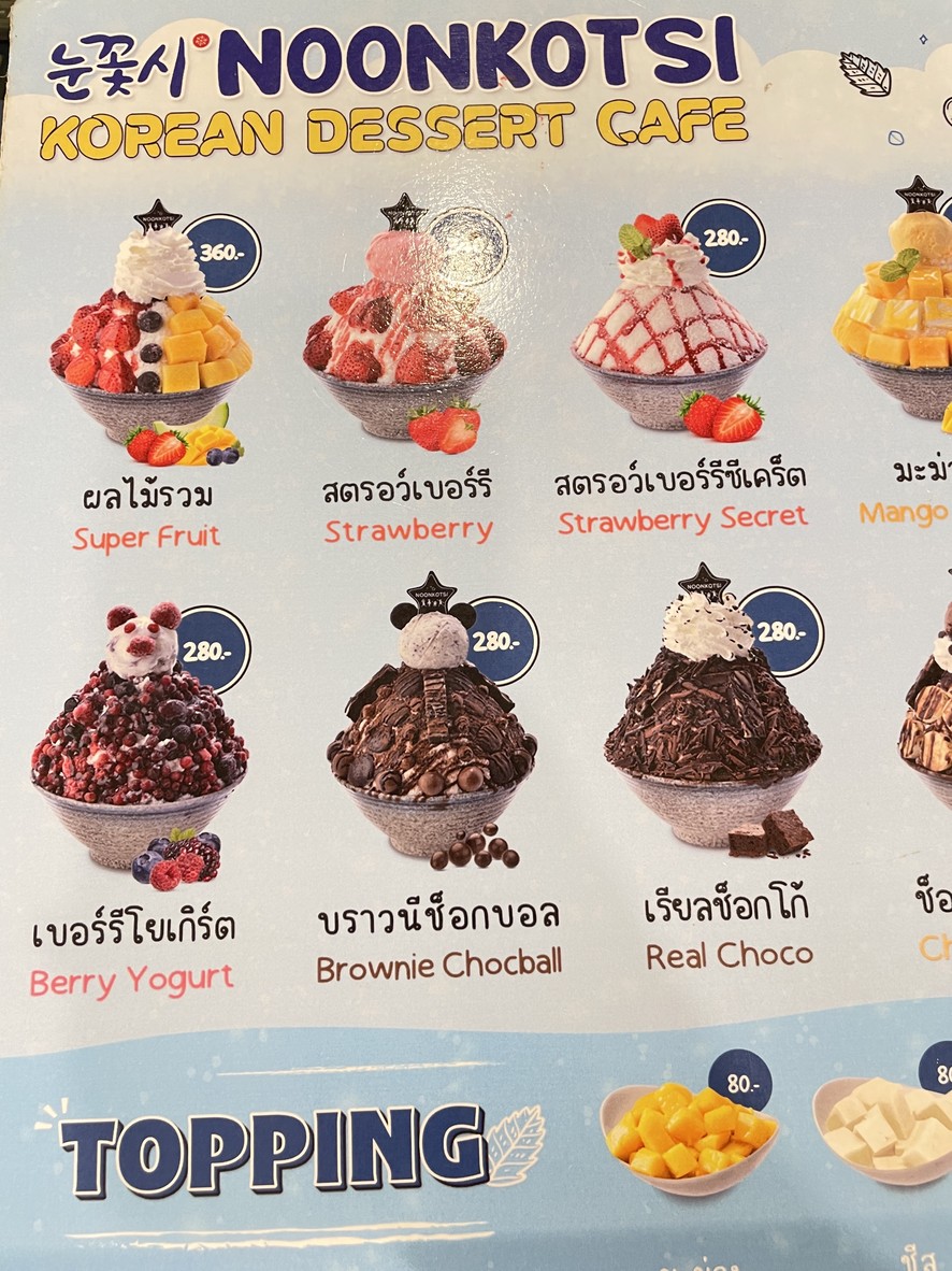 Nun kot si Bingsoo Korean Branch Bantadthong Road menu 2
