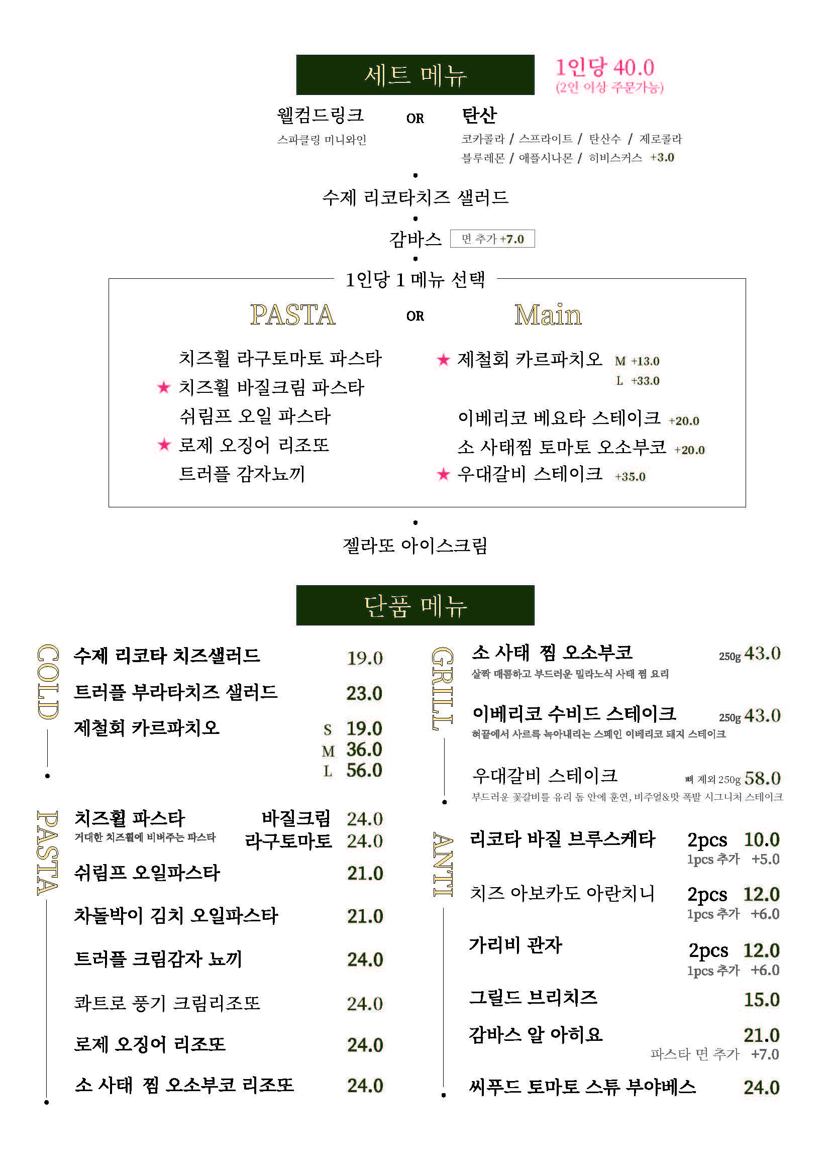 Menu image 1