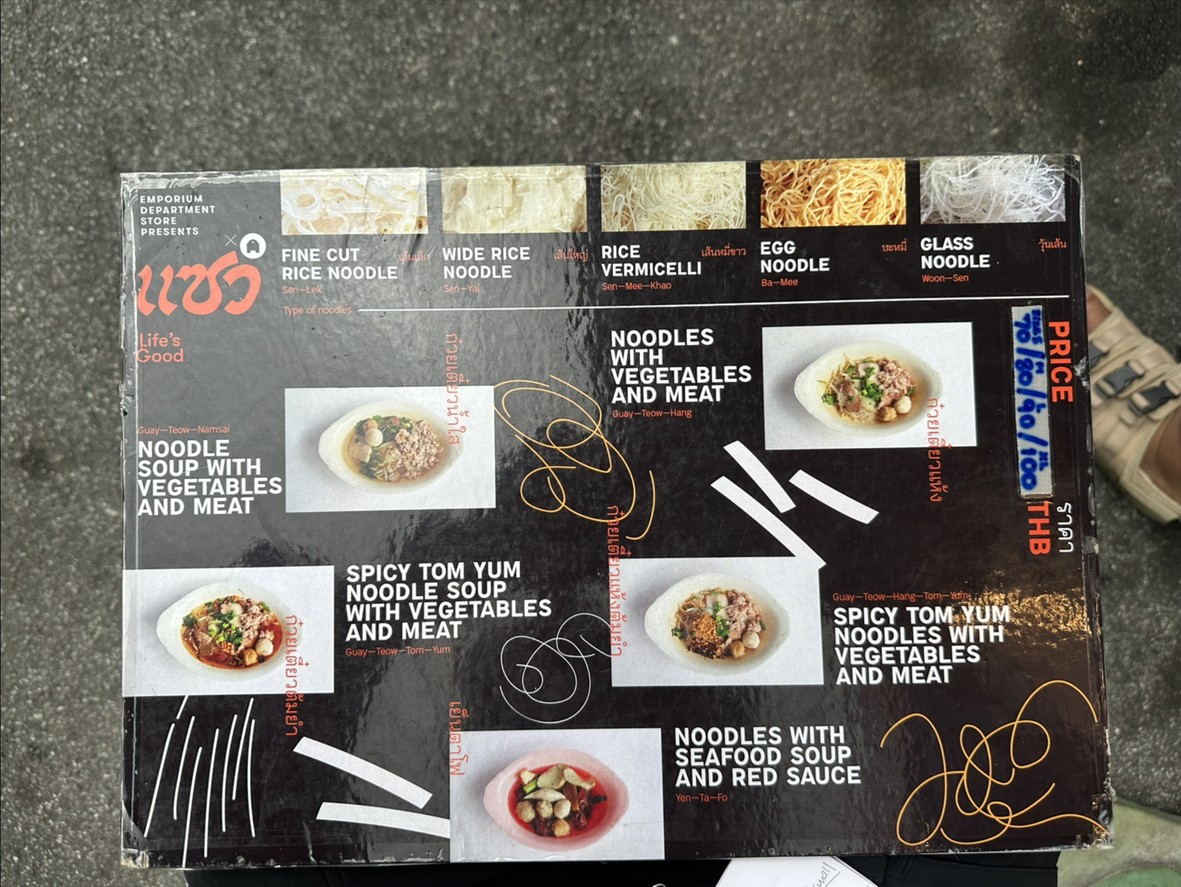 Ghuay Tiao "Saew" menu 1