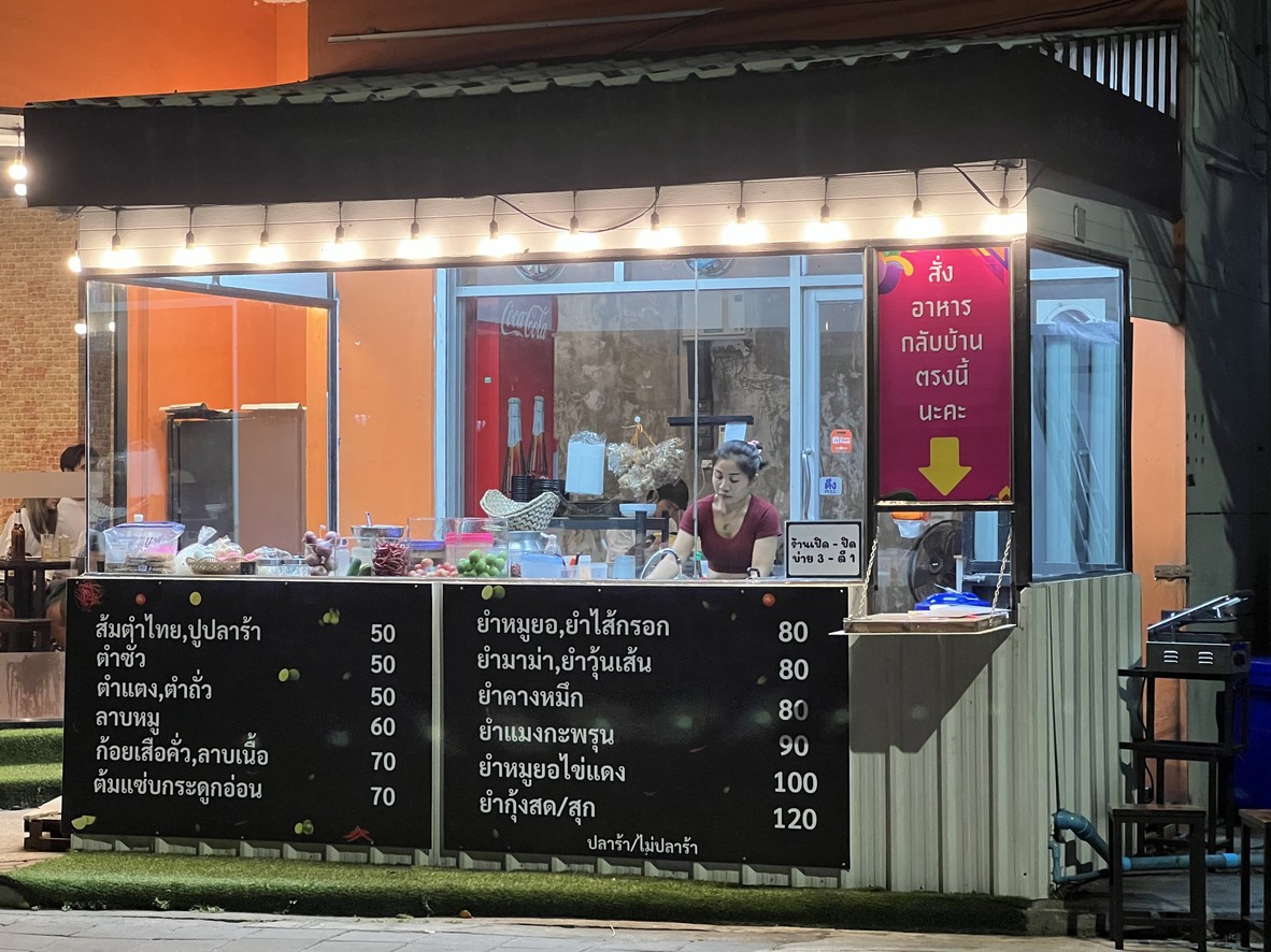 拉差尼扎普 丁丁 menu 1