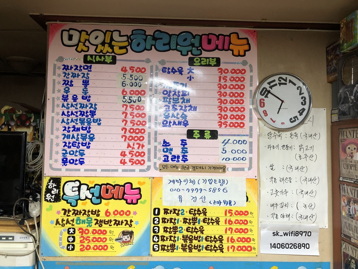 Haliwon menu 1