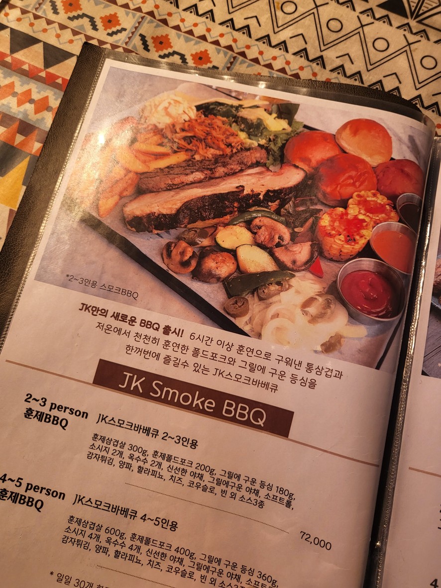 Ocho Vistas de Yeomchang menu 1