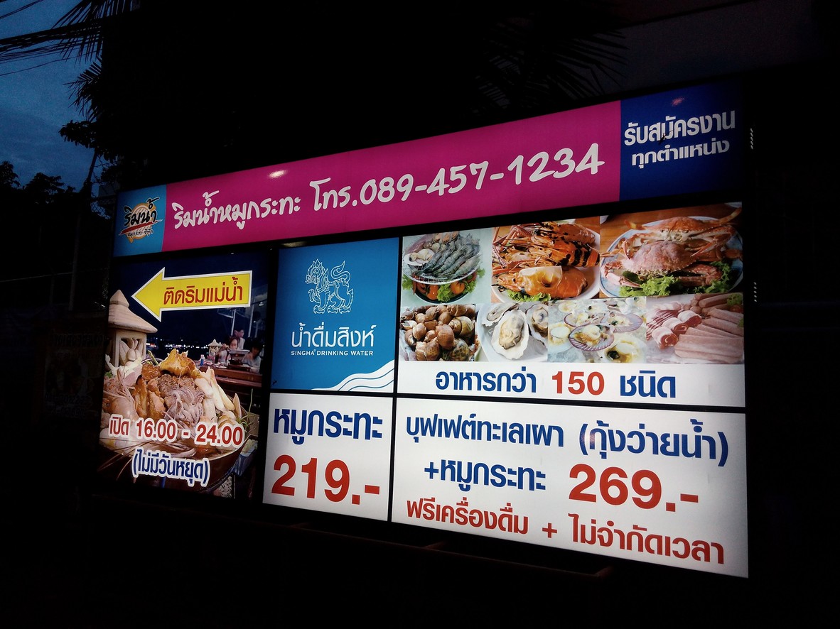 Rimnam Moo Krata Pinklao menu 1