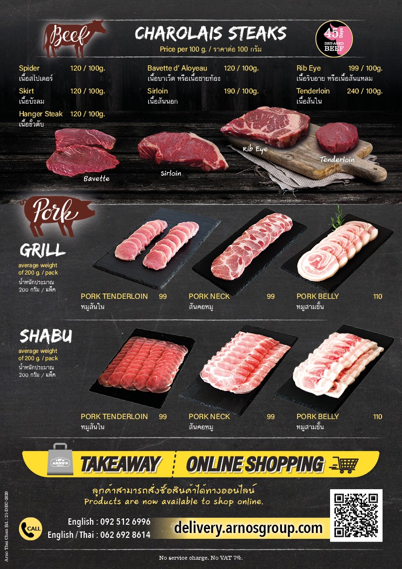 [CLOSED] Ā nuò tài (BRT táng tǔ nán) | Arno Thai by Arno's - BRT Chan Road menu 3