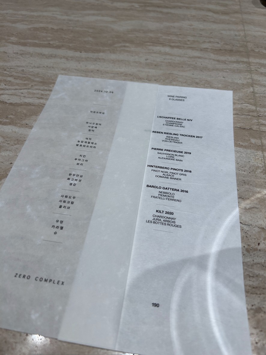 제로컴플렉스 menu 1