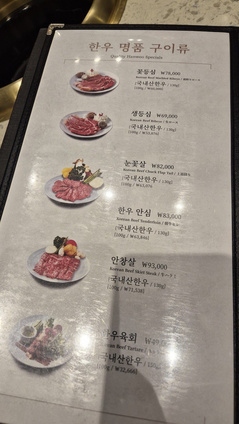 백마김씨네 도곡본점 menu 1