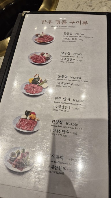 Baengma Kimssine Dogok Main