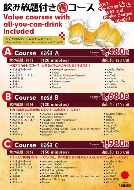 焼き鳥｜あそび邸（อะโซะบิเท）バンコク｜Asobitei Yakitori & Sake Bar in Bangkok