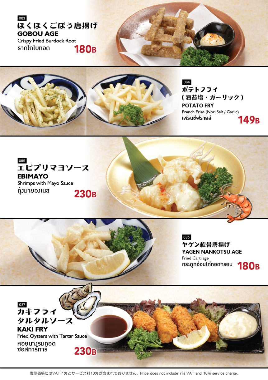 焼き鳥｜あそび邸（อะโซะบิเท）バンコク｜Asobitei Yakitori & Sake Bar in Bangkok menu 6