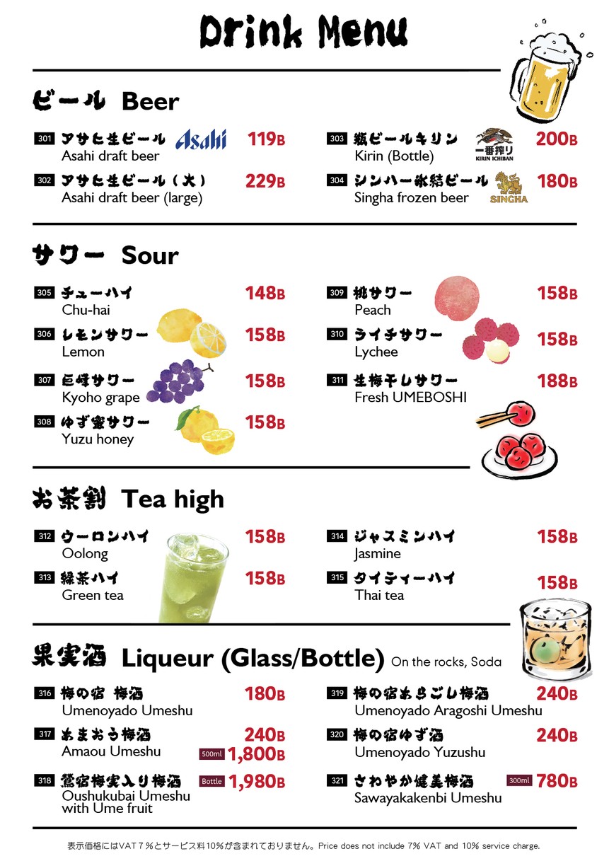 焼き鳥｜あそび邸（อะโซะบิเท）バンコク｜Asobitei Yakitori & Sake Bar in Bangkok menu 9