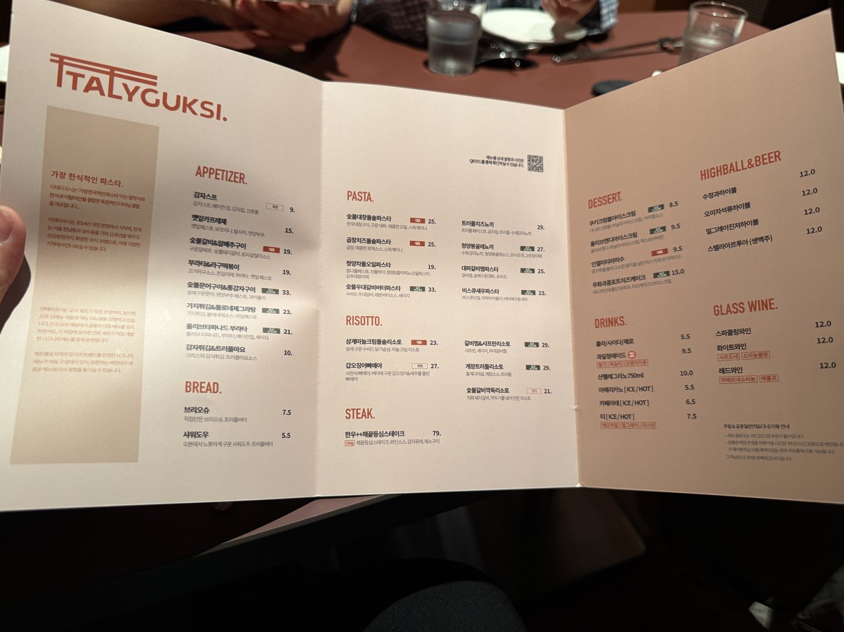 이태리국시 도산(ITALYGUKSI DOSAN) menu 1