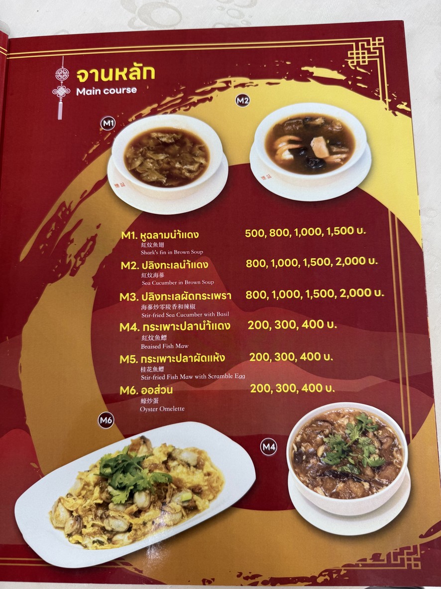 Hokki Phochana menu 3