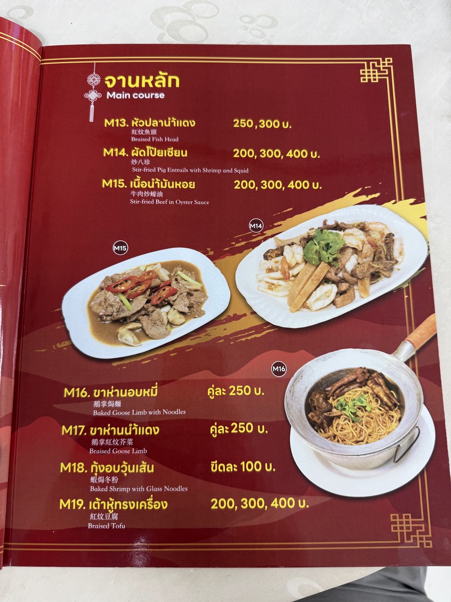 Hokki Phochana menu 4