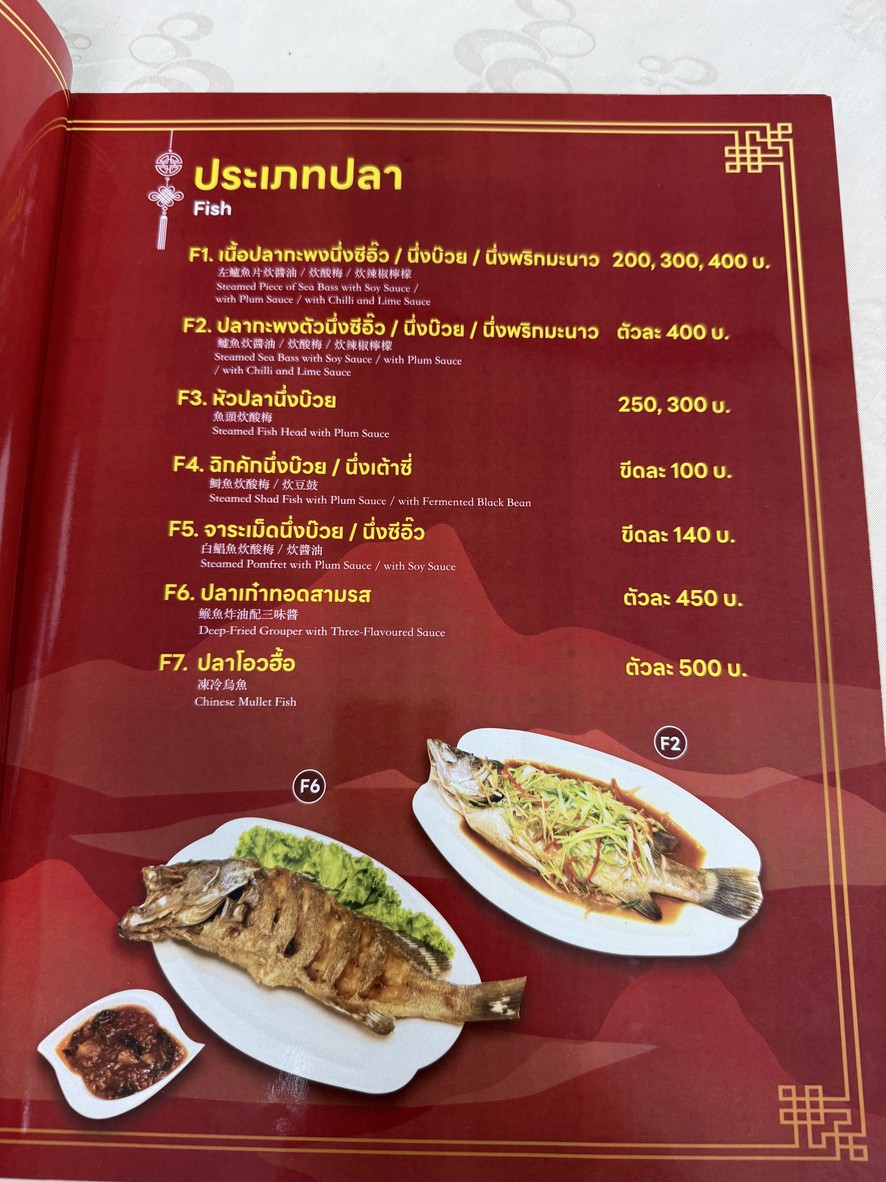 Hokki Phochana menu 5