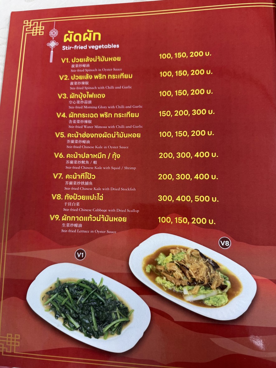 Hokki Phochana menu 6
