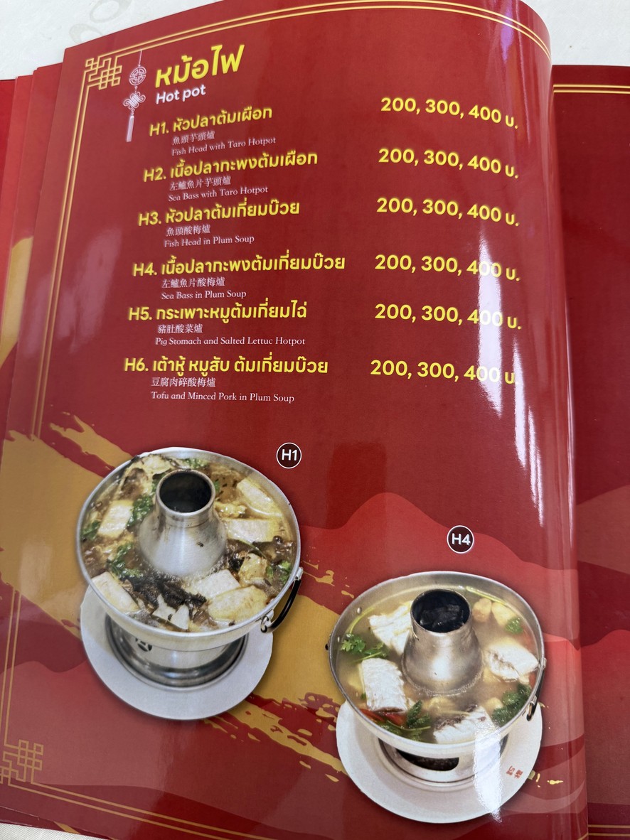 Hokki Phochana menu 7