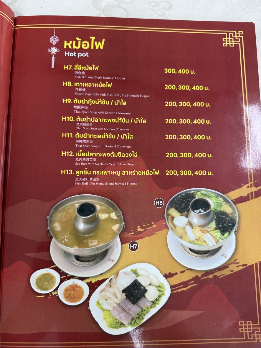 Hokki Phochana menu 8