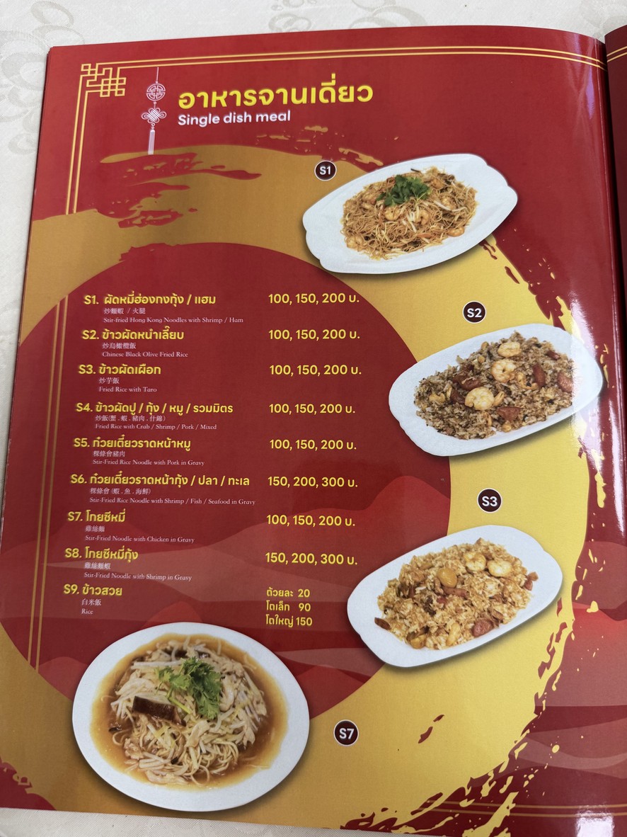 Hokki Phochana menu 9