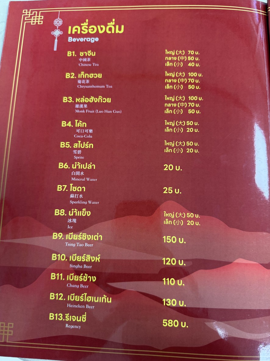 Hokki Phochana menu 10