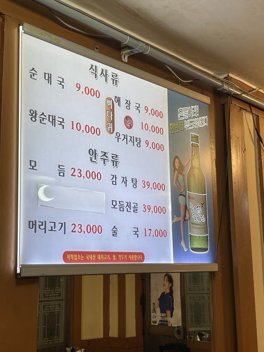 Salchicha coreana jumbo menu 1