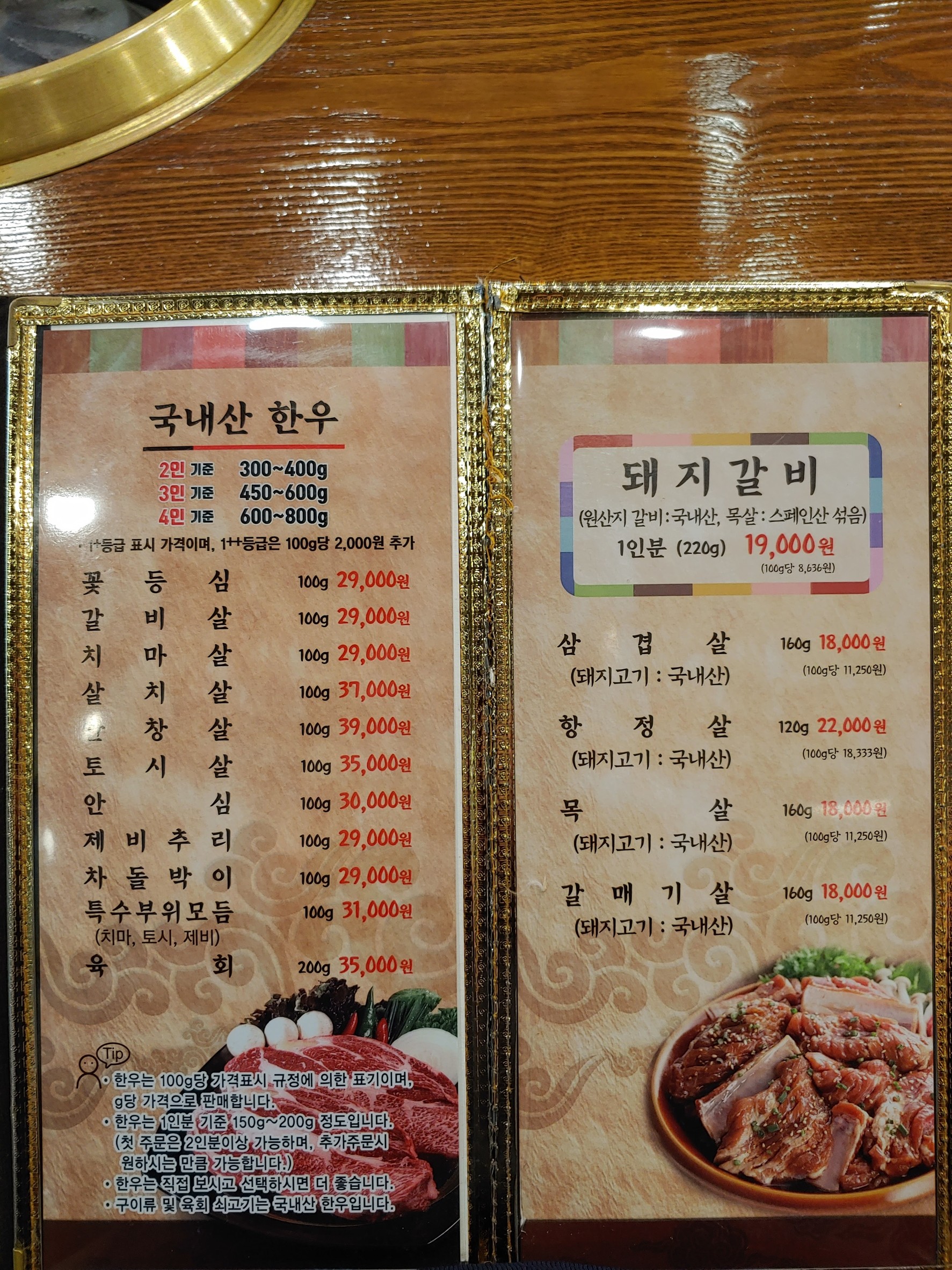 Menu image 1