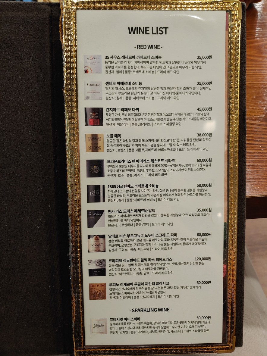 Gangnam Suratgan menu 3