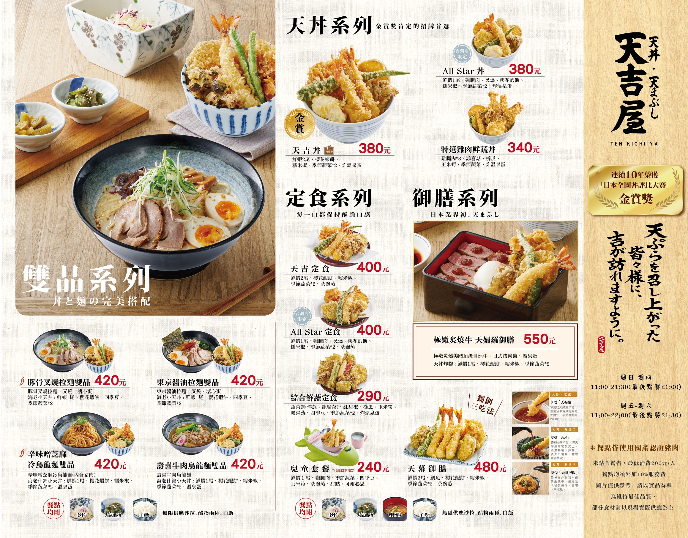 Menu image 1