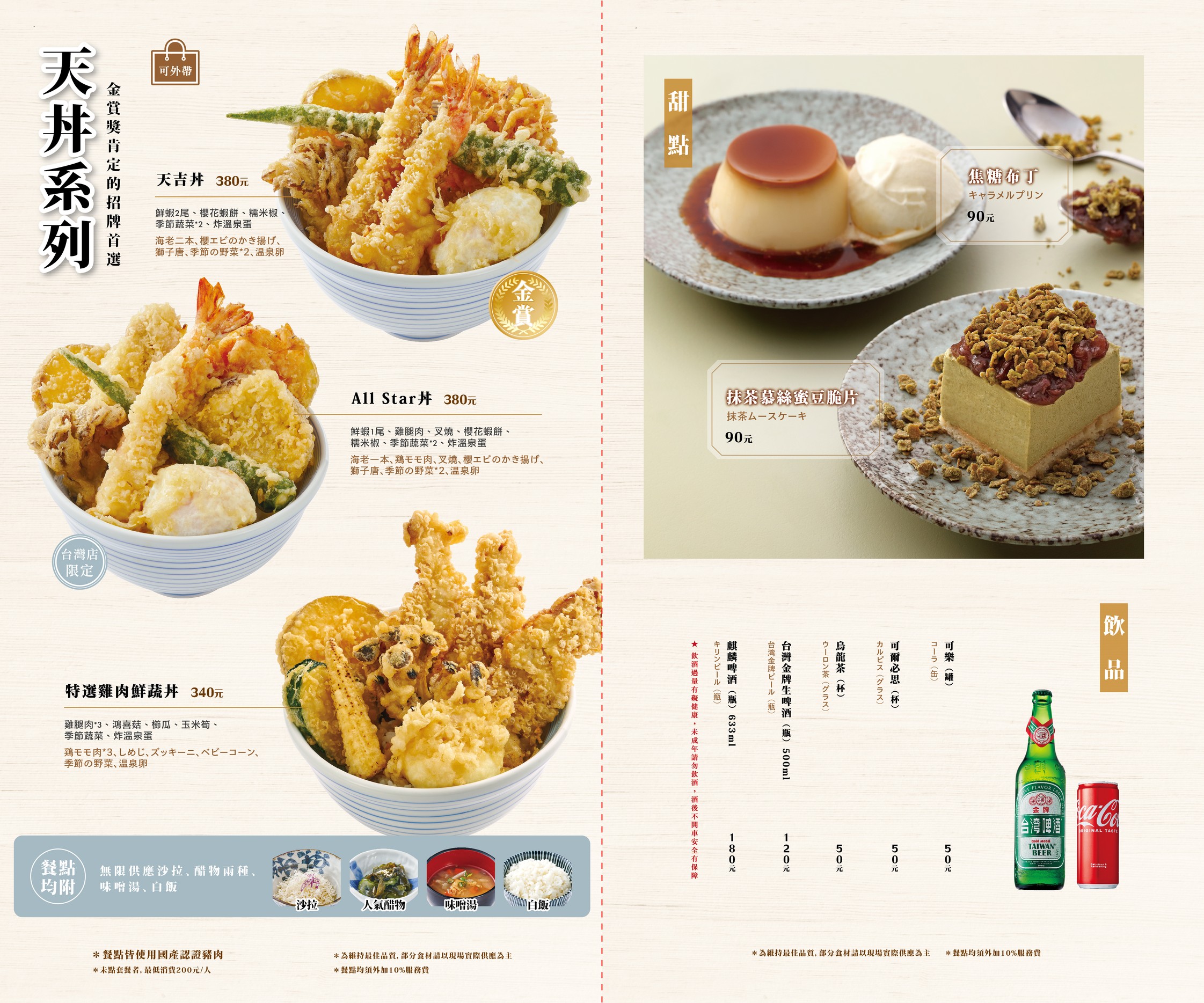Menu image 4