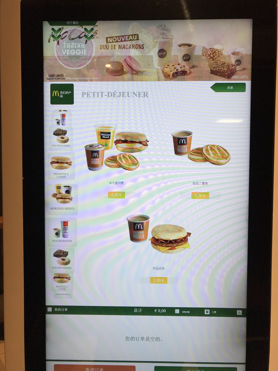 McDonald's menu 1