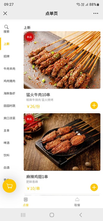望京小腰烧烤 บาร์บีคิวอันดับ1ของเมืองหลวง Capital MALA BBQ