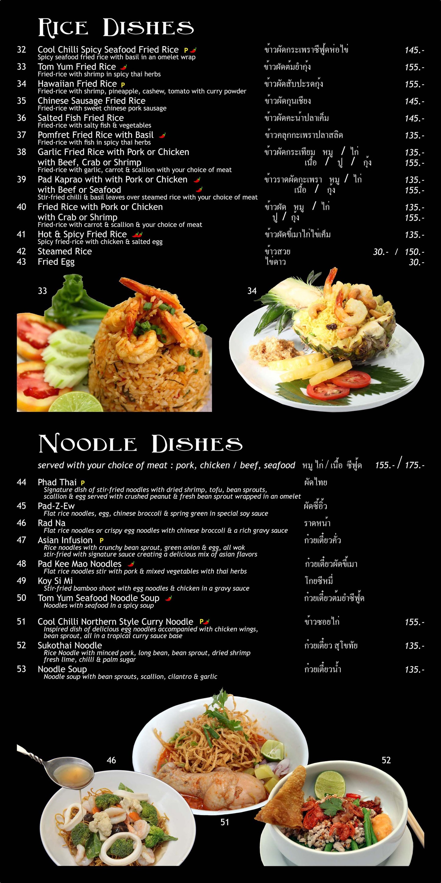 Menu image 3
