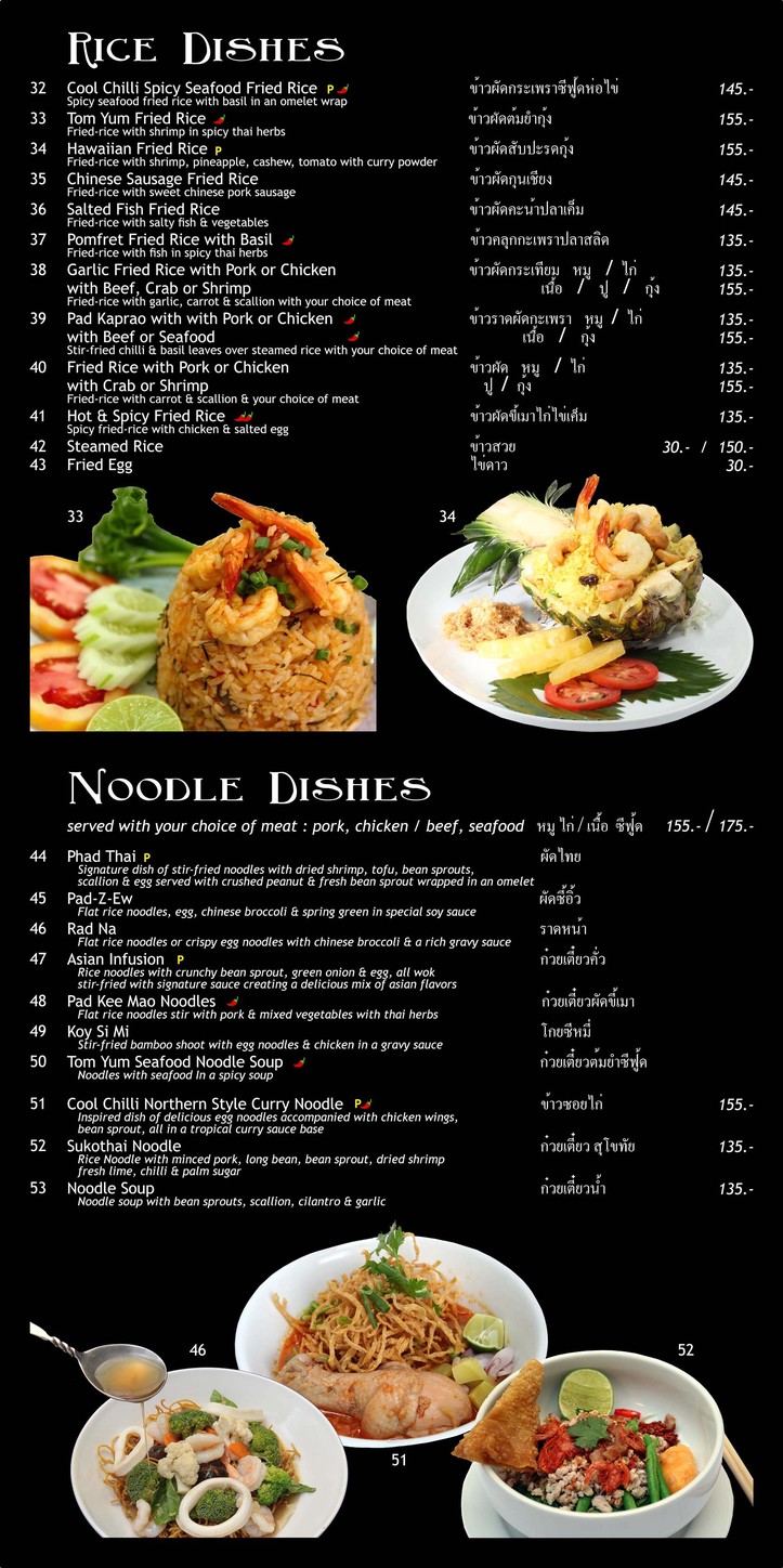 Cool Chilli menu 3
