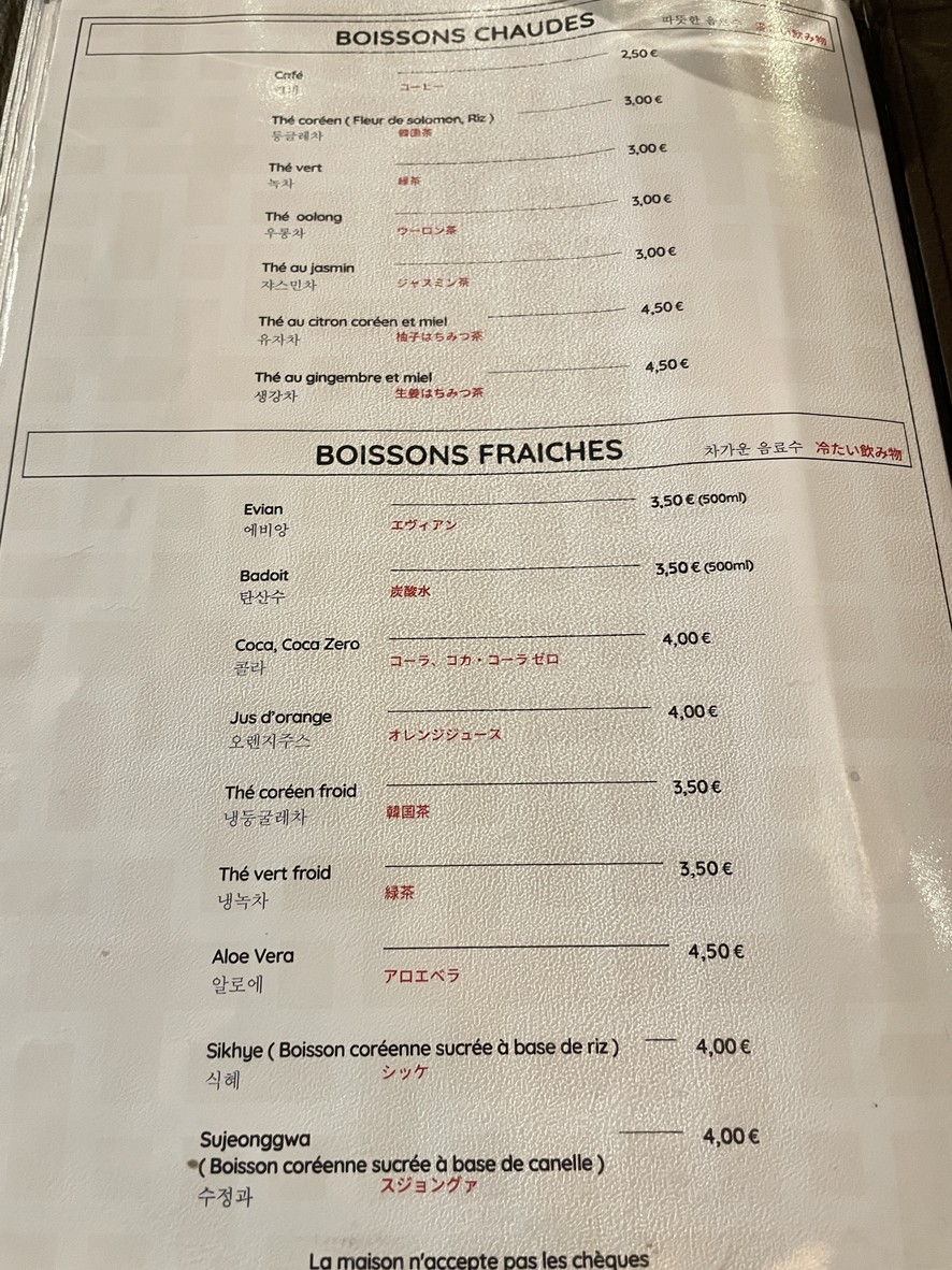 Seoul Opera Restaurant menu 9