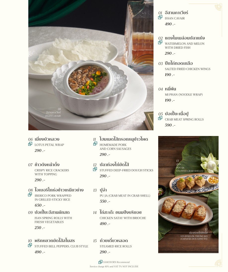 斯莫森 menu 1