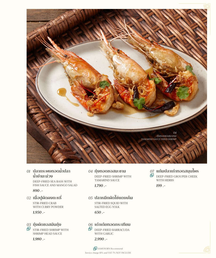 斯莫森 menu 2