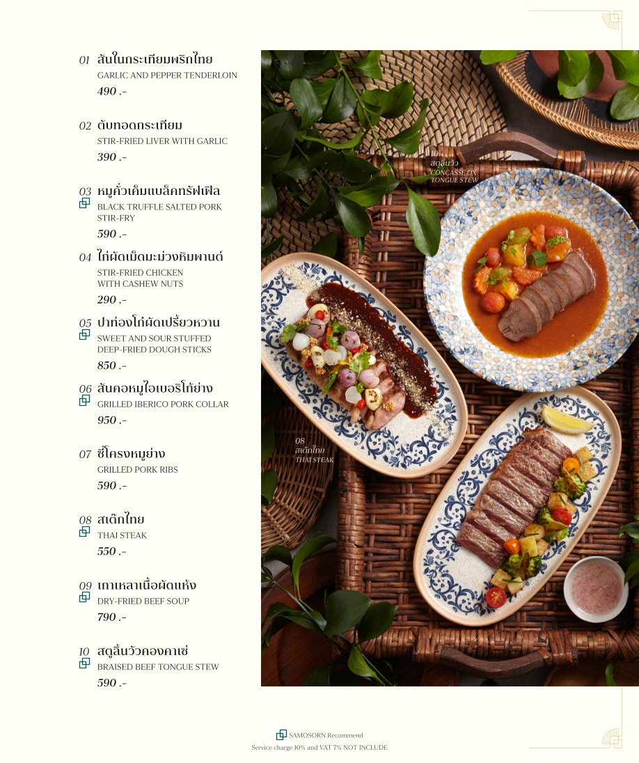 斯莫森 menu 3