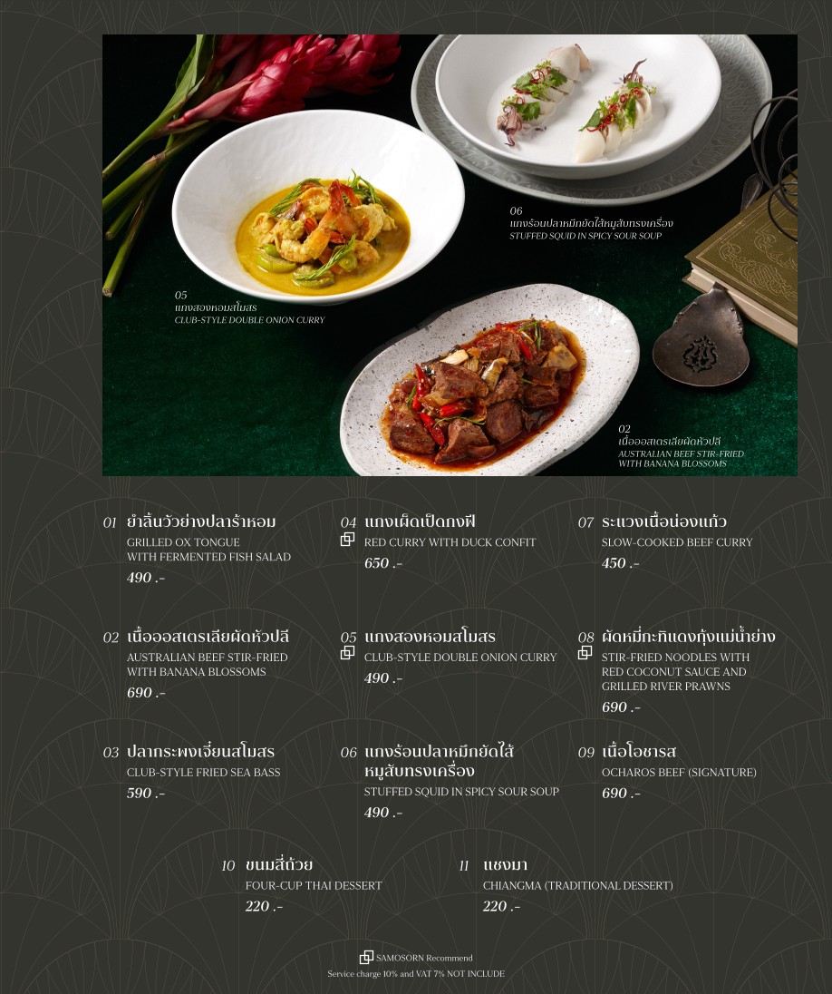 斯莫森 menu 4