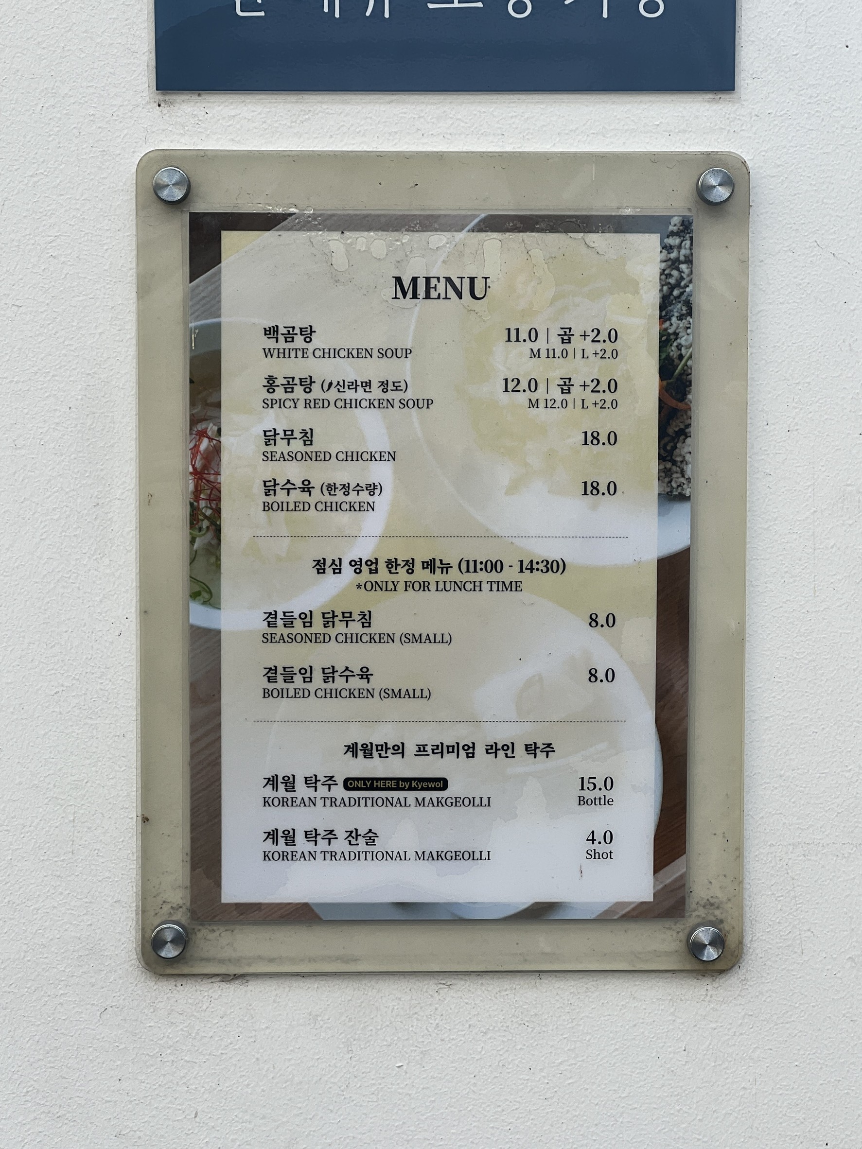 Menu image 1
