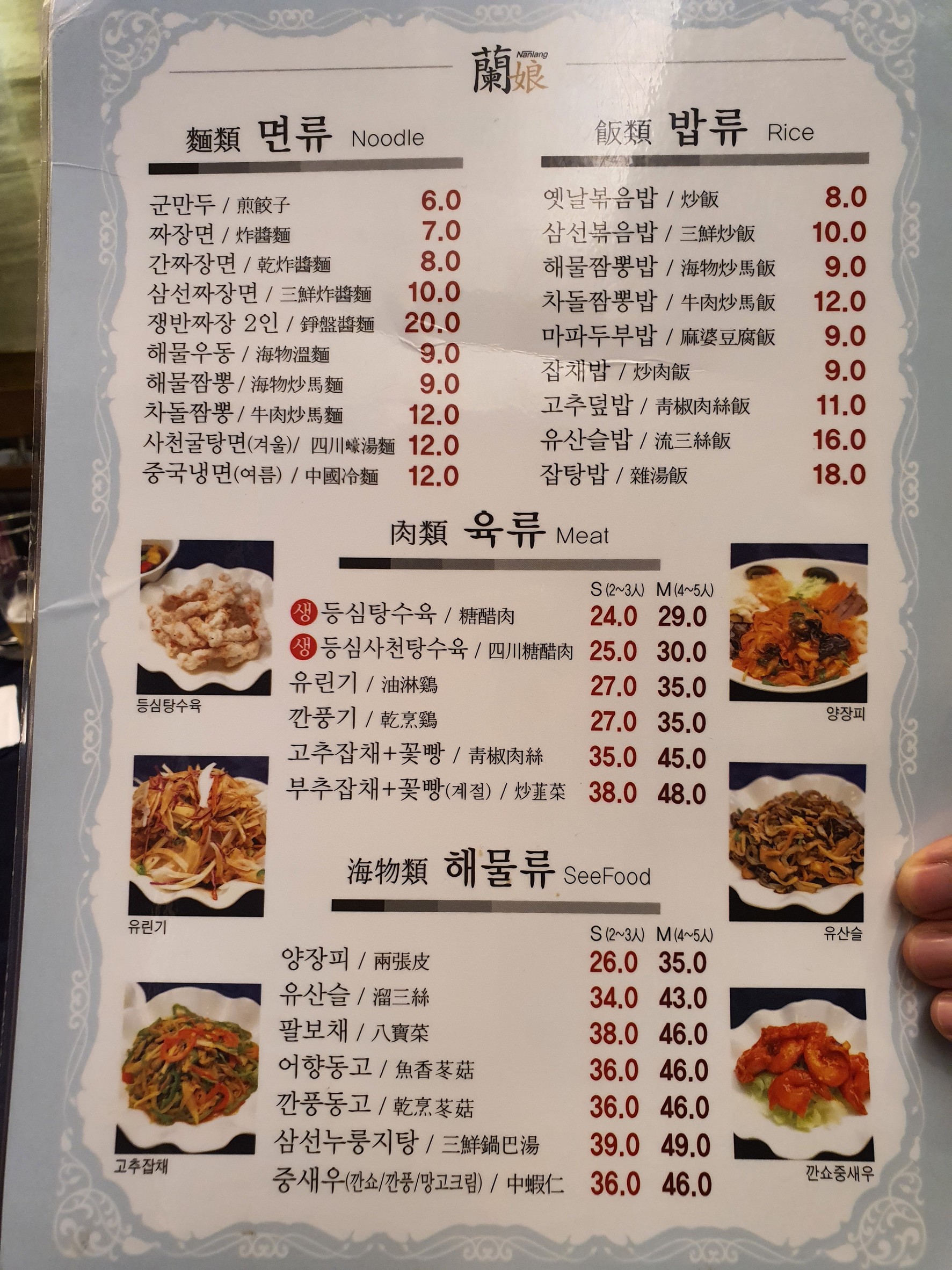 Menu image 2