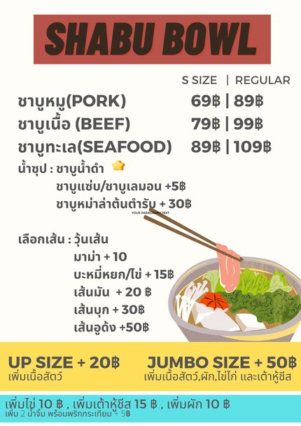 กินเส้น By Shabu with U (ชาบูน้ำดำ/ก๋วยเตี๋ยวหมูตุ๋น เริ่มต้น 69฿)