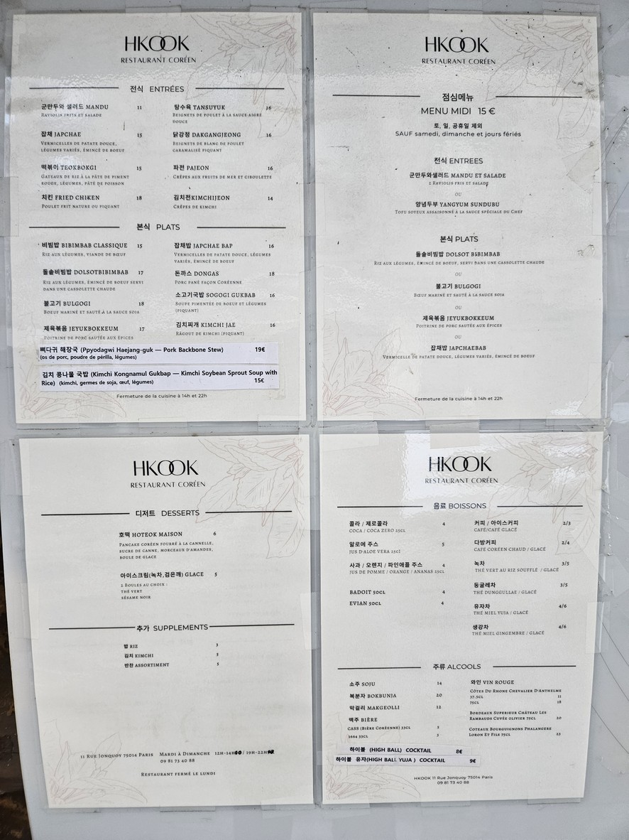 Hkook menu 1