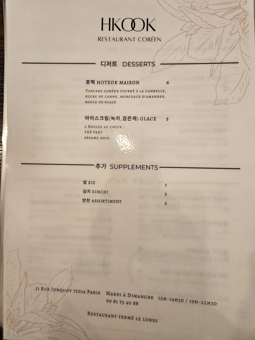 Hkook menu 2