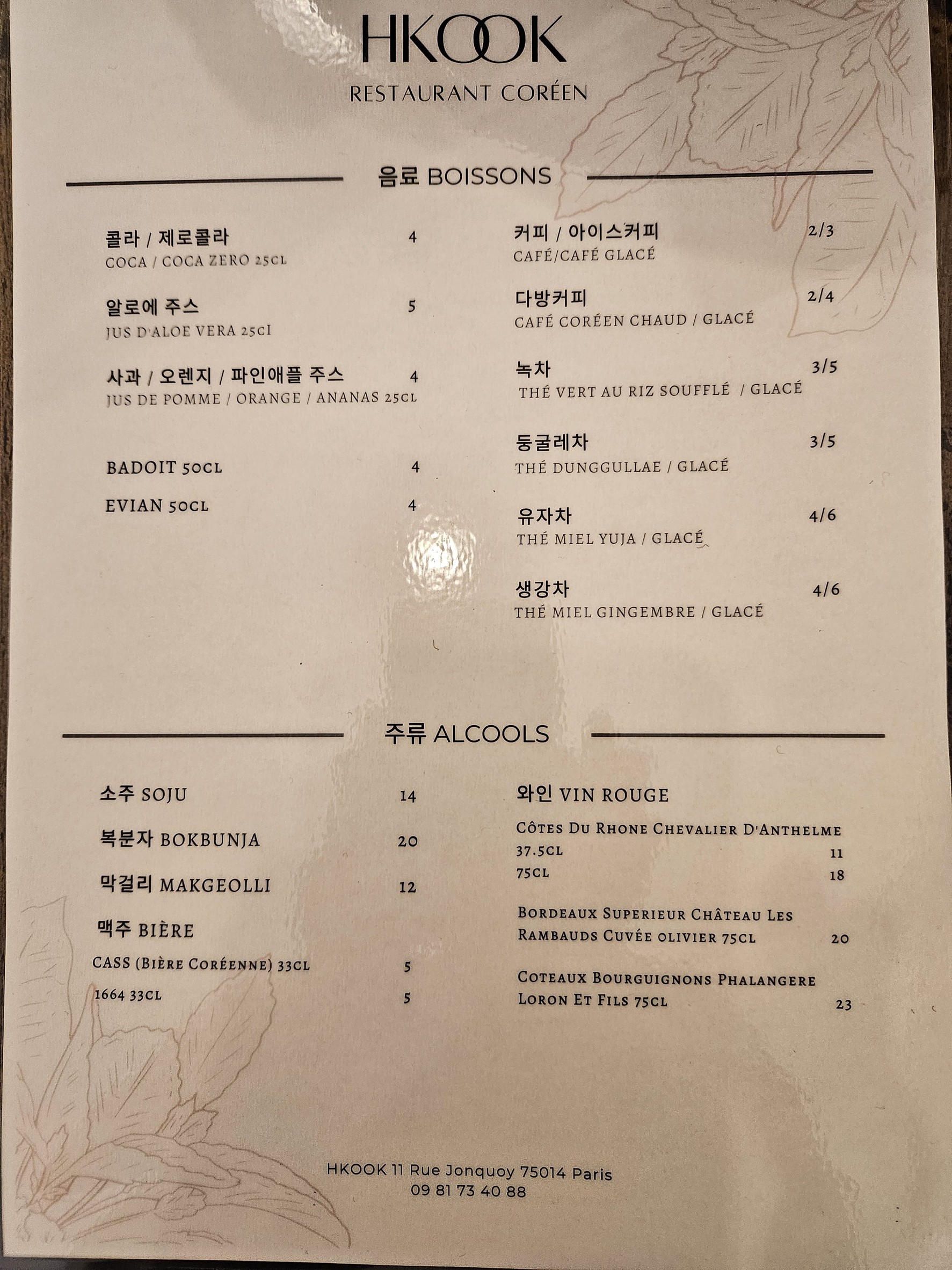 Menu image 3