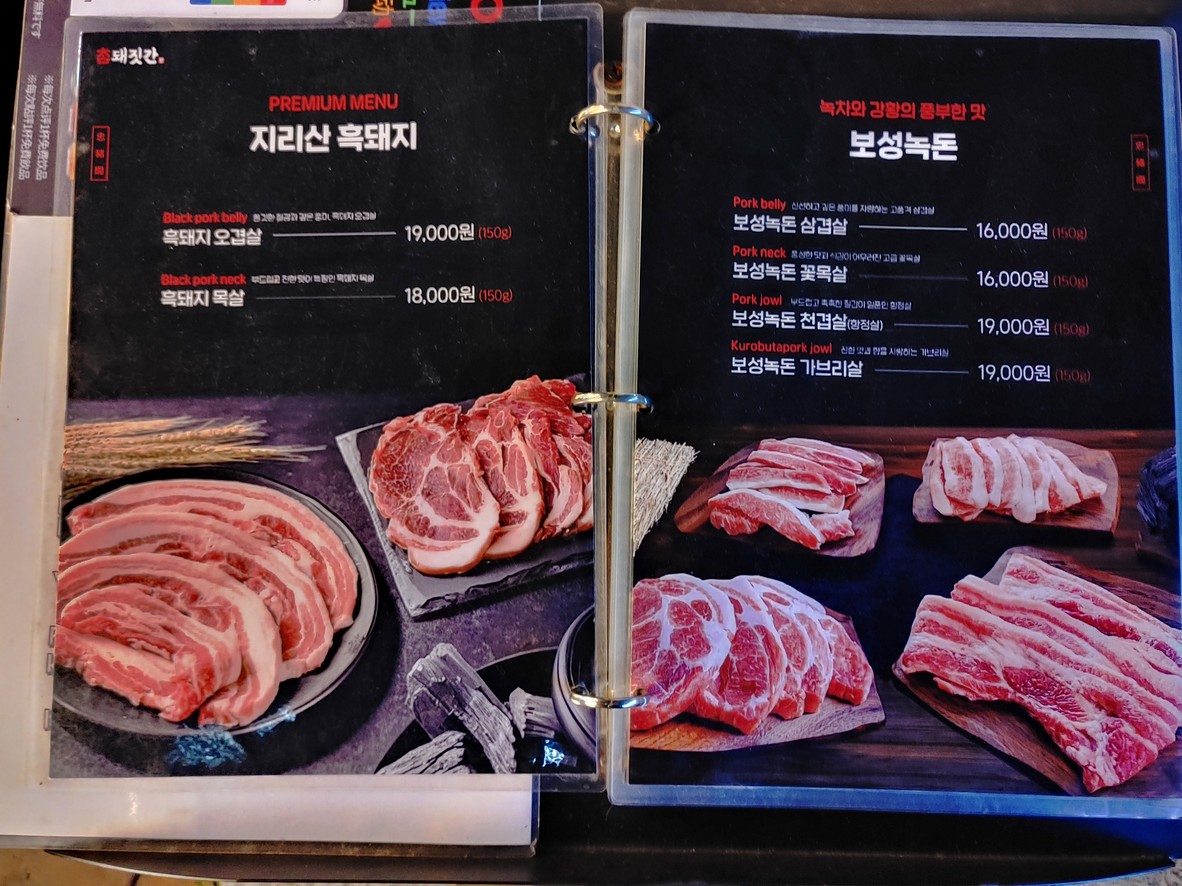 Chamgwajigan Jongno-bonjeom menu 1