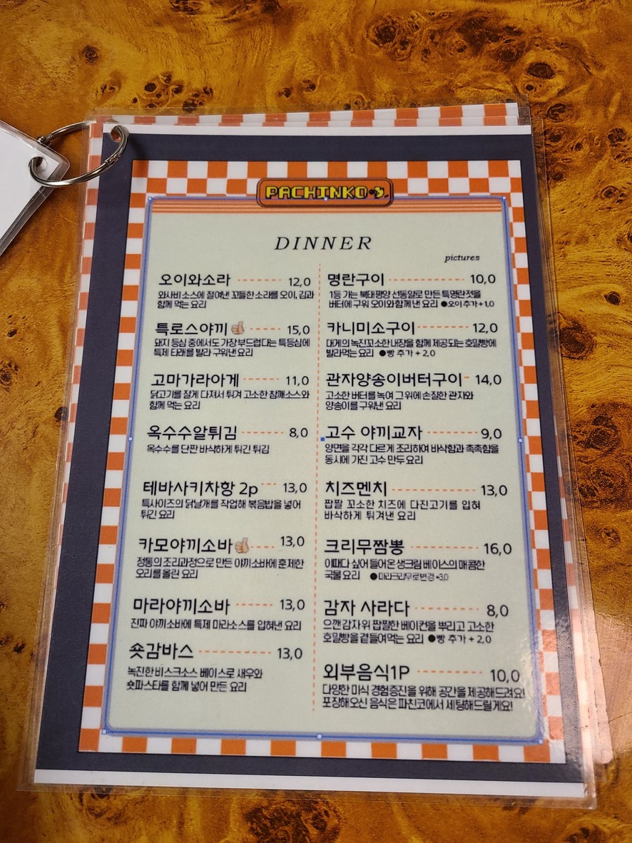 사이 마곡점 menu 2