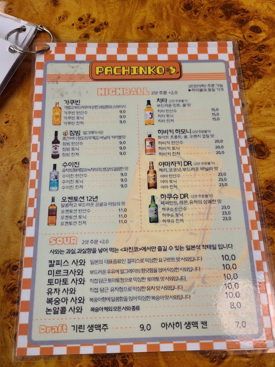 사이 마곡점 menu 3