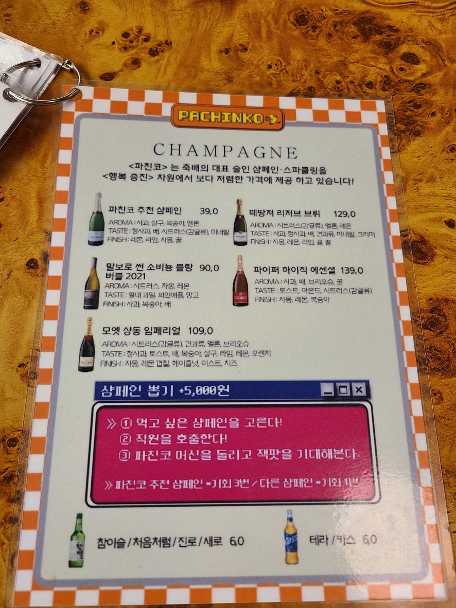 사이 마곡점 menu 4
