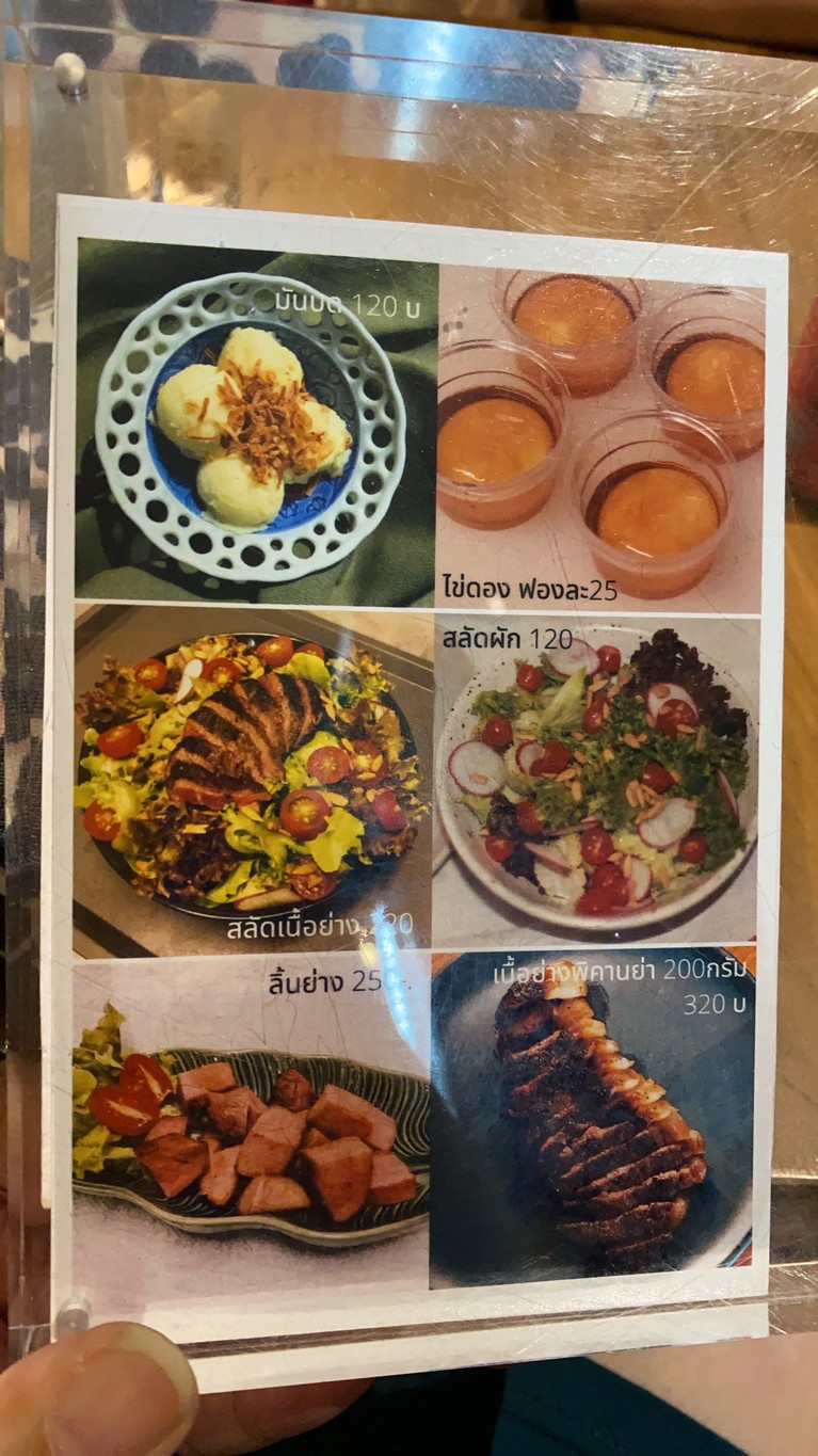 WILD BEEF menu 3